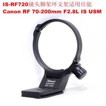 IS-RF720 lens tripod ring bracket Canon micro single RF 70-200mm F2 8L IS USM can harp