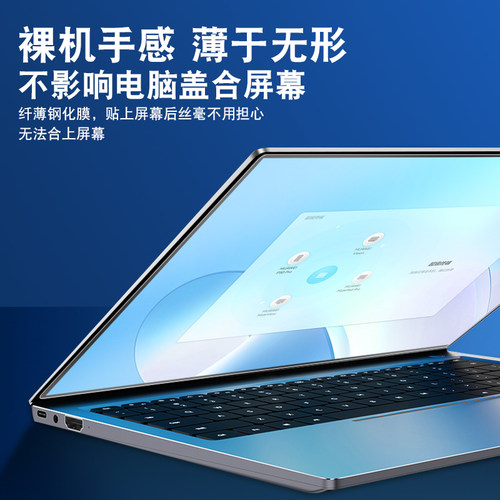 适用华为matebook14屏幕膜14S笔记本Xpro钢化膜D16/D14电脑16S荣耀magicbook14/15保护膜13笔记本D15贴膜23款 - 图3