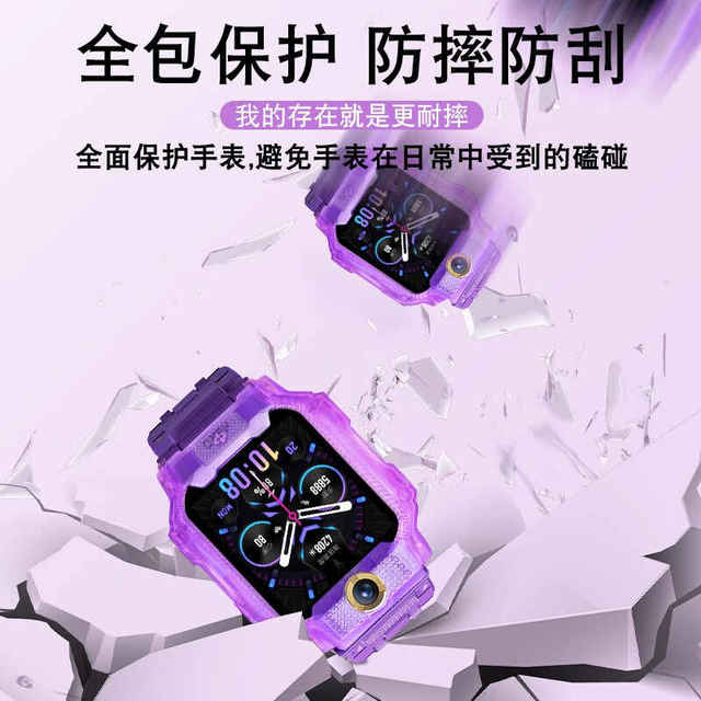 Suitable for little genius watch protective case z6 pinnacle