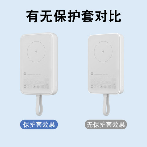 润哲适用于小米磁吸自带线充电宝硅胶保护套10000mAh防摔防滑全包防划耐磨软壳挂绳卡通可爱透明收纳保护套 - 图0