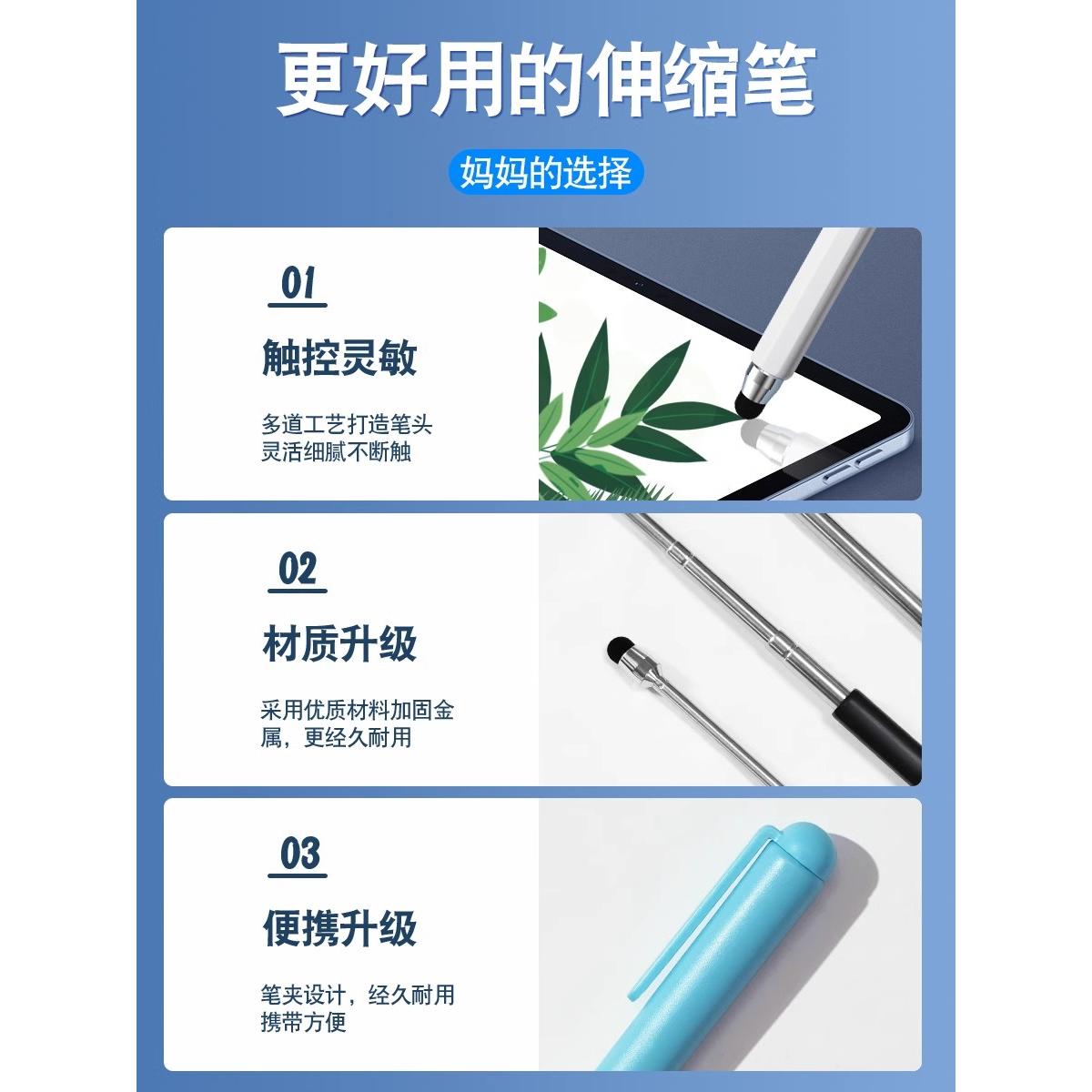 适用小度P20/p20 pro伸缩触屏笔希沃学习机W1/W2/W3手写笔平板电脑电容笔点触家教机笔加长教鞭配件