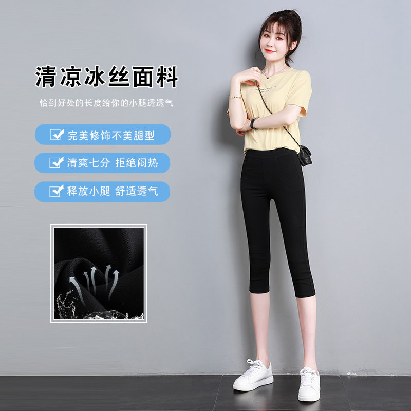 七分夏外穿薄款2023新款显瘦打底裤 卓续打底裤