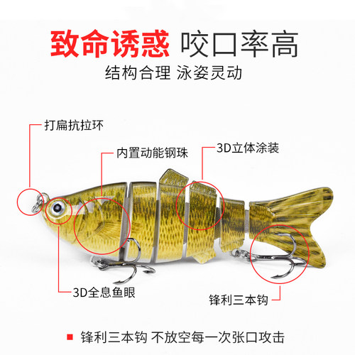 猎鱼传奇多节鱼路亚饵假饵套装专杀淡水海钓翘嘴鲈鱼假饵仿生拟饵-图0