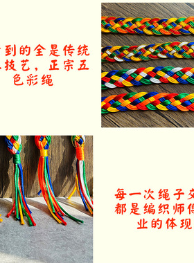 藏式五彩绳金刚结手工编织绳车挂