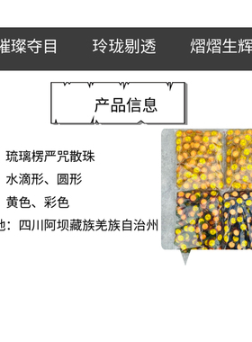 七彩琉璃大佛顶首楞严咒配件吊坠