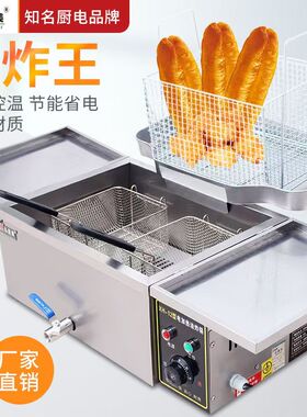 商用油炸锅电加热恒温炸锅