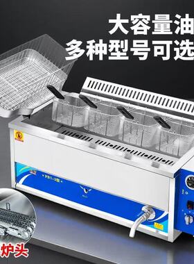 燃气恒温油炸锅全自动控温