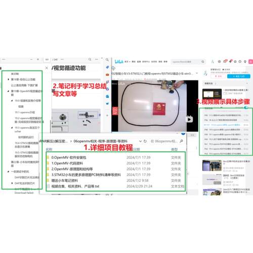 openmv与stm32通信 计算机视觉 openmv4h7plusopenmv支架智能小车 - 图2