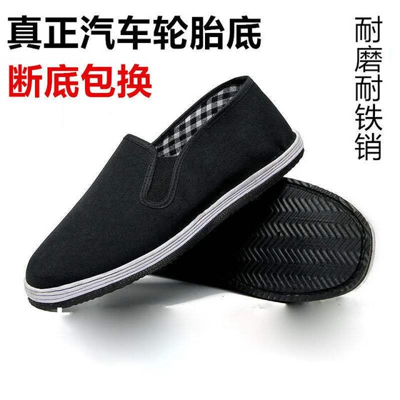 Old Beijing cloth shoes non-slip wear-resistant tire sole driver's shoes