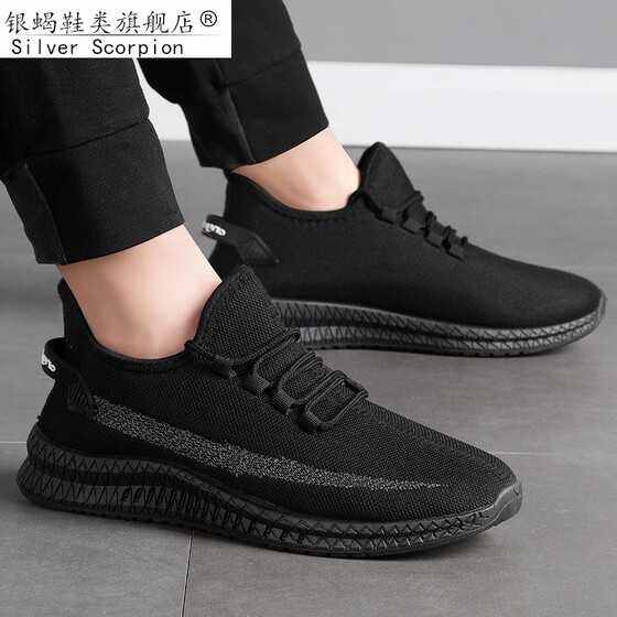 Spring casual style thin mesh running shoes