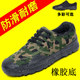 Labor work clothes casual style rubber shoes casual style