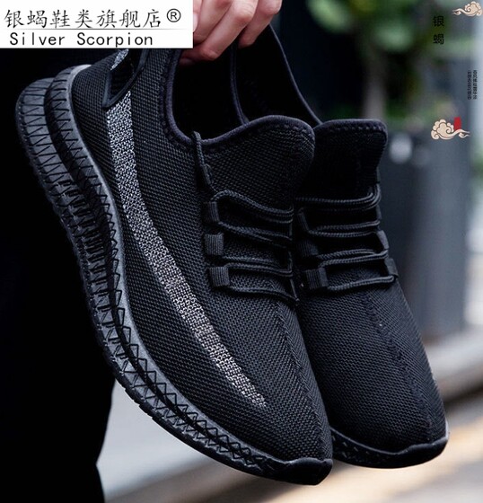 Spring casual style thin mesh running shoes