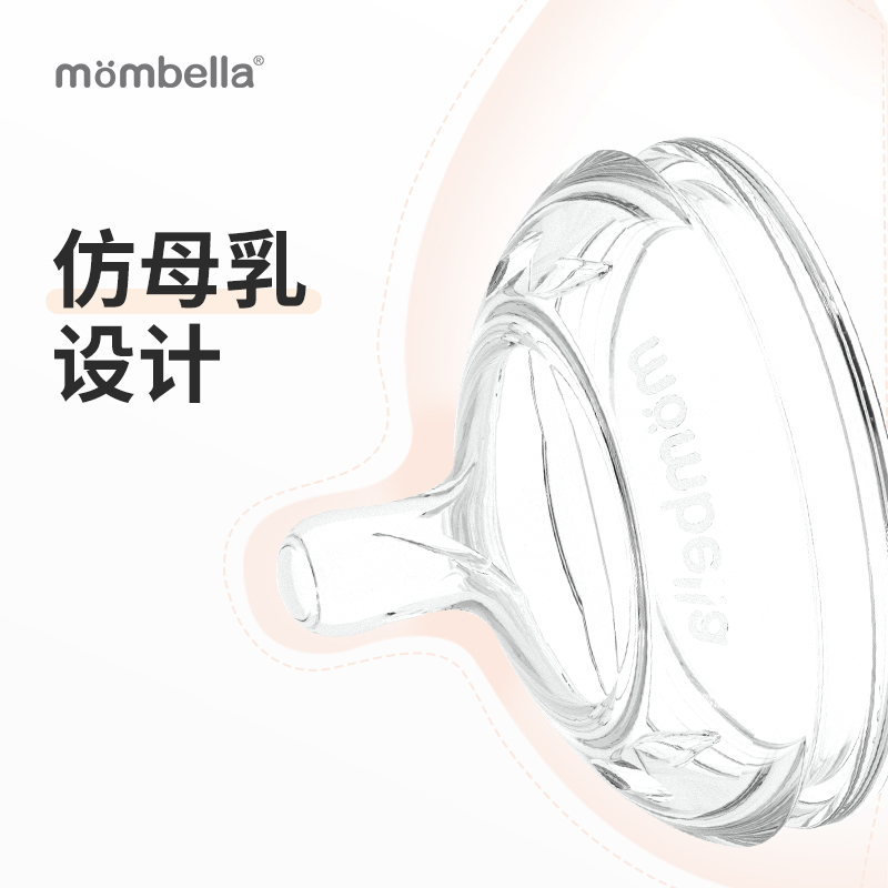 mombella新生儿宽口径防胀气防呛奶嘴超软硅胶吸管奶嘴奶瓶配件 - 图1