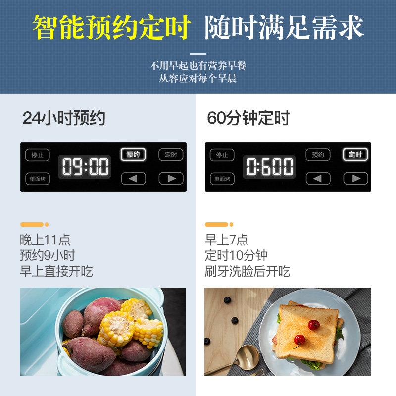 九殿多功能四合一全自动家用早餐机 九殿万皆多士炉