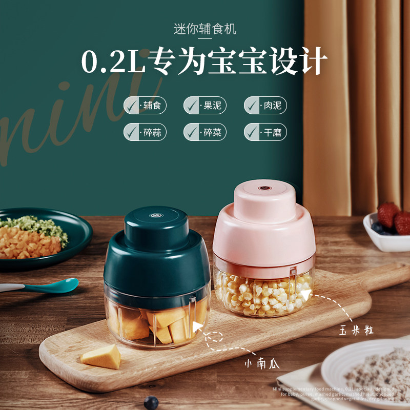 无线蒜泥神器电动宝宝辅食搅拌机 九殿万皆搅拌/料理机
