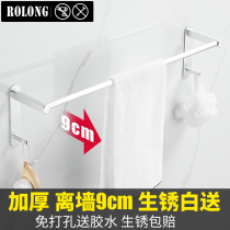 Towel Rack Toilet Free Punch Wall Wall-mounted Space Aluminum Bath Towels Towel Hanging Bathroom Widening Single Pole Hanging Rack