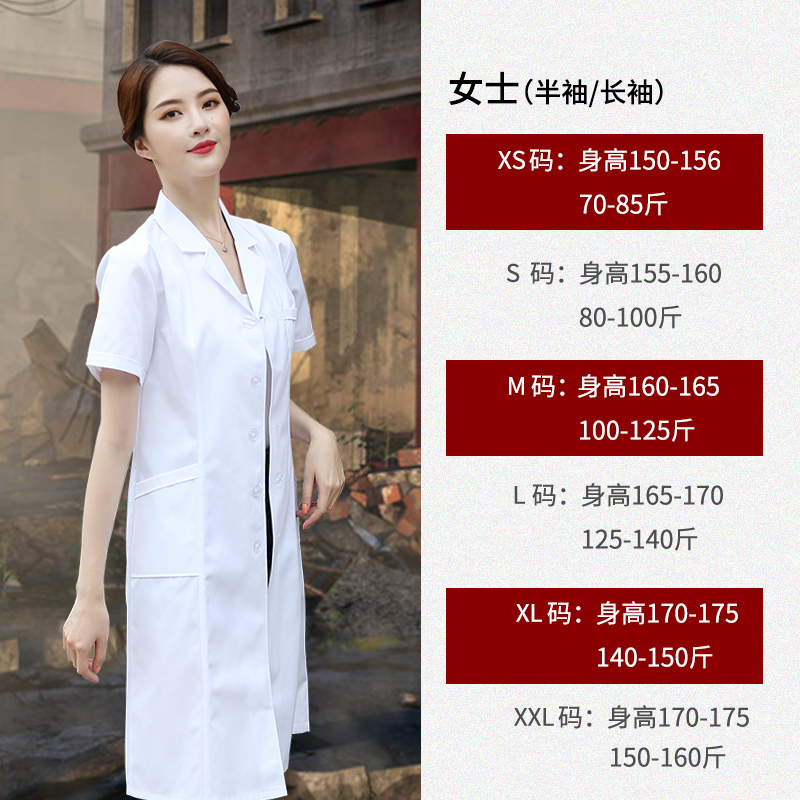 白大褂短袖女医师护士夏季长袖大衣 五环精诚医护制服