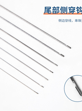 免穿线文玩水晶串珠长针