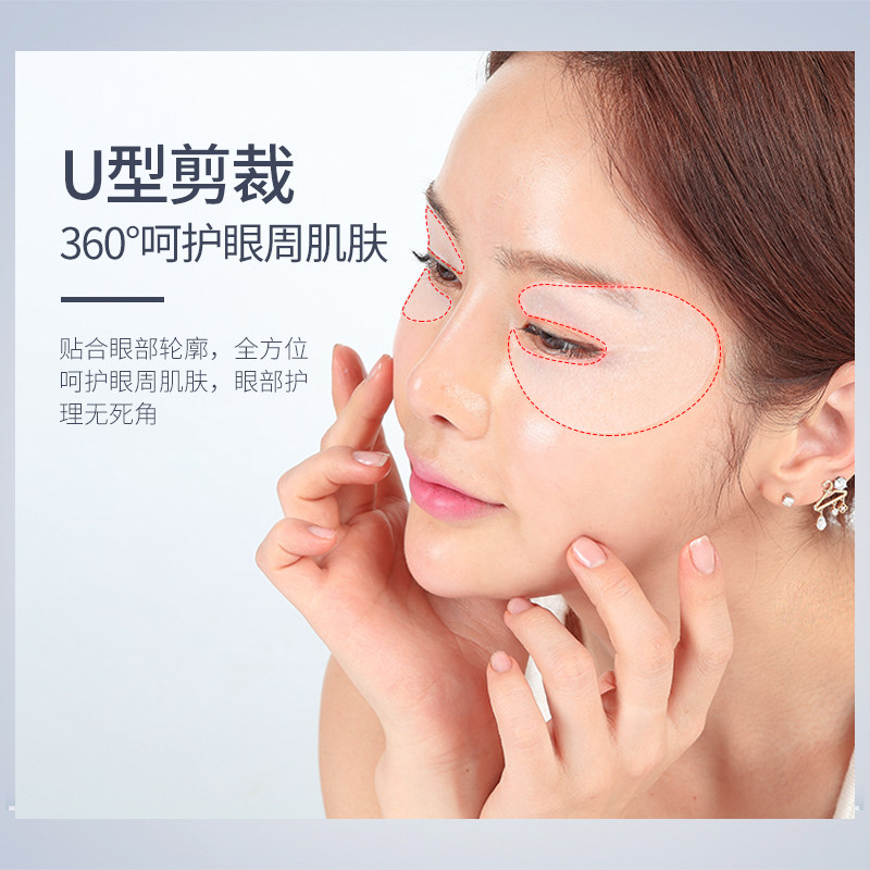 韩国思凝蔻旗舰店正品黑眼圈眼膜贴 shiningcode思凝蔻眼膜