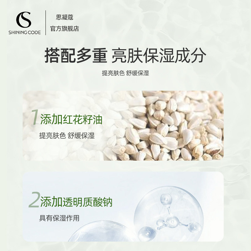 shiningcode思凝蔻脚去死皮足膜 shiningcode思凝蔻足膜