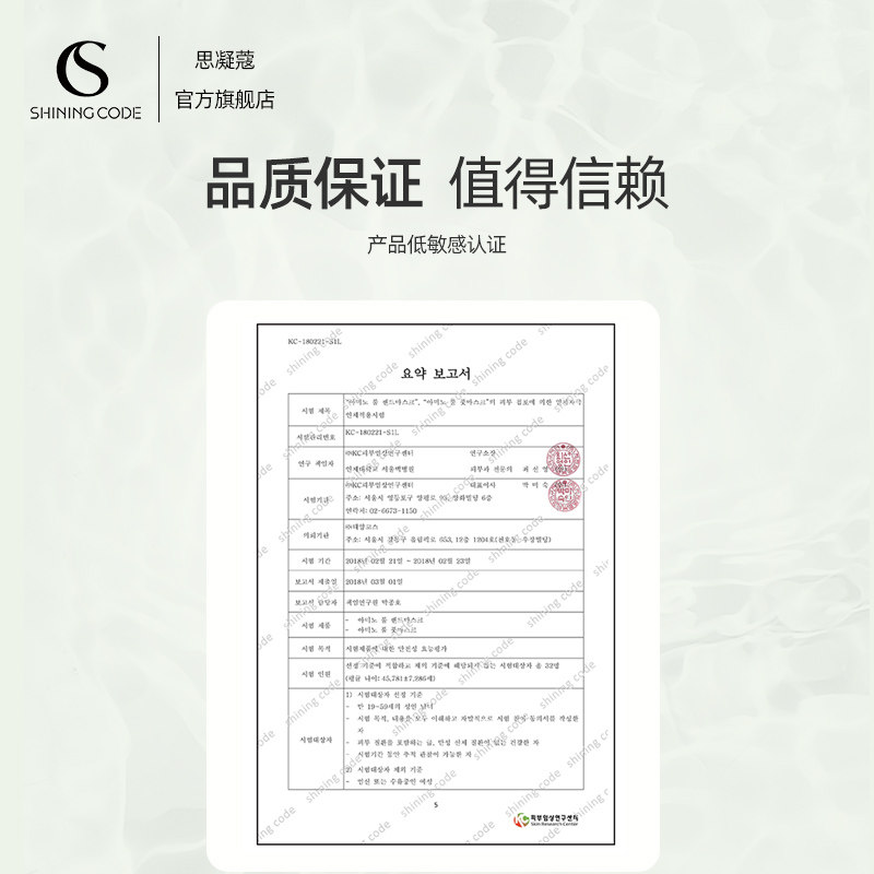 shiningcode思凝蔻脚去死皮足膜 shiningcode思凝蔻足膜