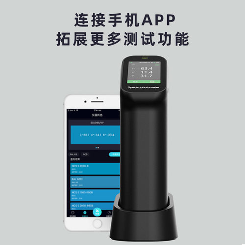 彩谱CS500/520新品色差仪塑料涂料高精度便携式分光测色仪 - 图2