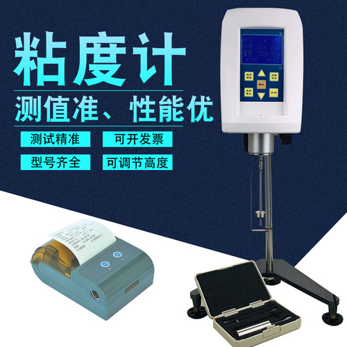 方瑞SNB-1/SNB-2/SNB-1A/数显旋转粘度计/触摸屏粘度计油漆涂料粘 - 图1