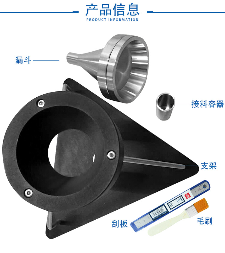 滑石粉松装密度计粉末自然堆积测量仪粉体硅酸镁盐类矿物流动测试 - 图1