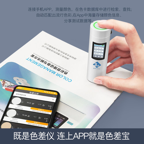 3nh三恩时色差宝CR3智能APP色差仪便携式颜色取色器高精度测色仪 - 图0