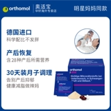 Послеродовая освежающая витаминизированная DHA для беременных для молодой матери для кормящих грудью, питание