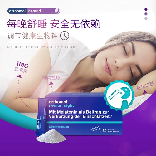 AO Shibao Melatonin Germany Orthomol Sleep Sleep Sleep, Annochotic, Sleep Loge Sugar Healthy Sleep