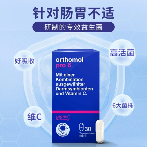 Немецкий аохебао -ортомол пробиотический кишечный желудочно -кишечный желудок