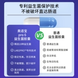 Немецкий аохебао -ортомол пробиотический кишечный желудочно -кишечный желудок