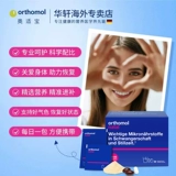 Послеродовая DHA для кормящих грудью для беременных, витаминизированный пробиотик, молоко, Германия, питание