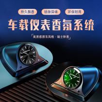 Smart on-board perfume car Inner incense Lasting Light Aroma Automatic Car with Smell Swing Piece Head-up Display Speed