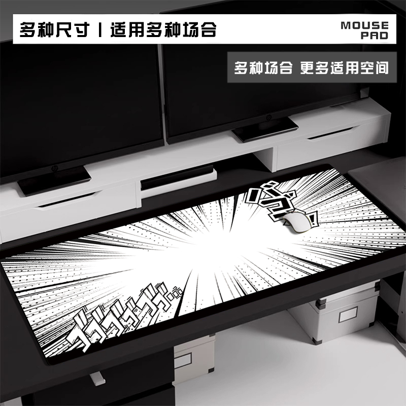 鼠标垫超大号二次元冲冲冲创意动漫桌垫子男生可爱黑色漫画风软垫 - 图0