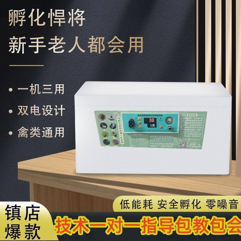 孵化器水床孵化机家用孵蛋器全自动控温小型孵化鸡鸭鹅芦丁鸡鸟类,淘宝优惠券,粉丝福利购,淘宝优惠卷