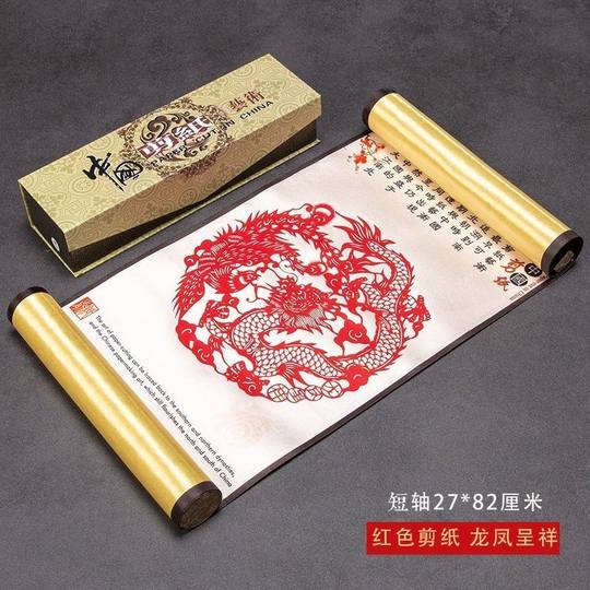 中国风特色手工艺品剪纸丝绸卷轴挂画装饰画出国外事送老外礼物