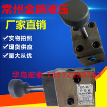 Changzhou Jinpeng Hydraulic Stroke stroke valve 22C-10 22C-10B sawing bed with descending valve saw bed hydraulic valve