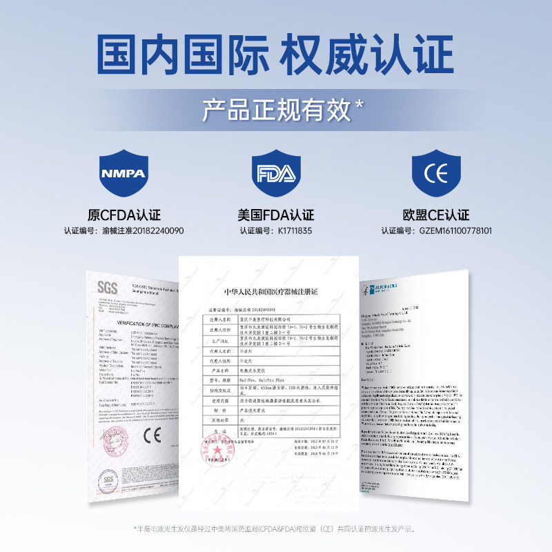 半岛红光家用护理头盔电激光生发仪 半岛个人护理生发仪（器械）