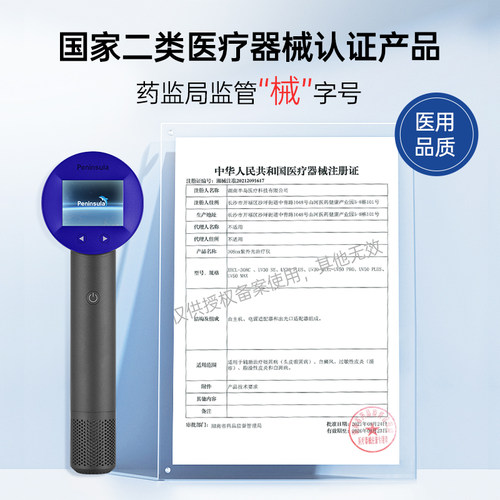 半岛308光疗仪白癜风家用非准分子激光治疗仪紫外线灯白斑银屑病 - 图2