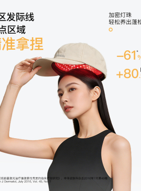 半岛生发帽168颗防脱养发护发