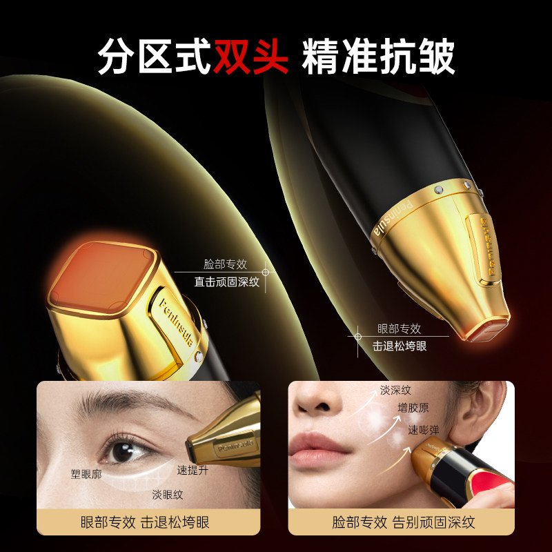  半岛个人护理电子美容仪