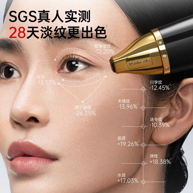  半岛个人护理电子美容仪