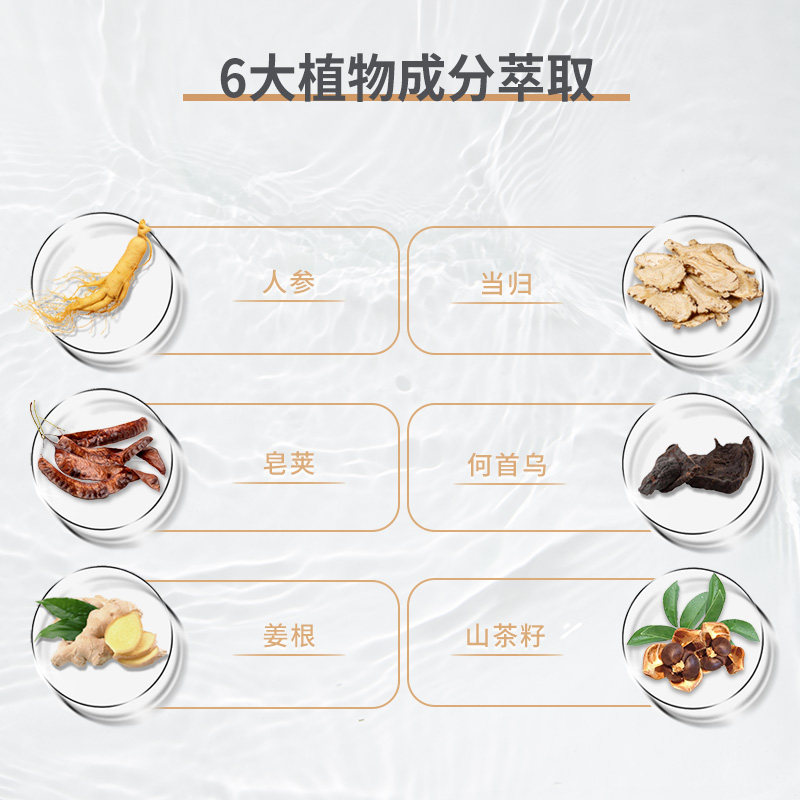 半岛草本植萃洗发水400g清洁蓬松人参当归何首乌姜根山茶籽提取物,淘宝优惠券,粉丝福利购,淘宝优惠卷