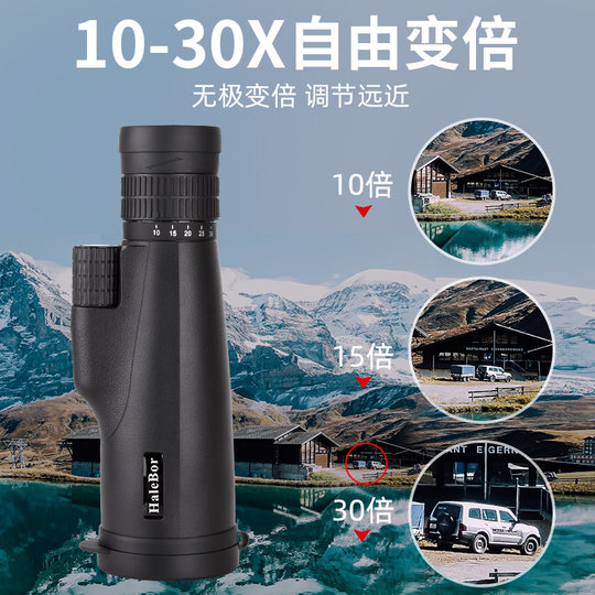 HaleBor单筒望远镜高倍高清专业级50大物镜变倍ED微光夜视演唱会