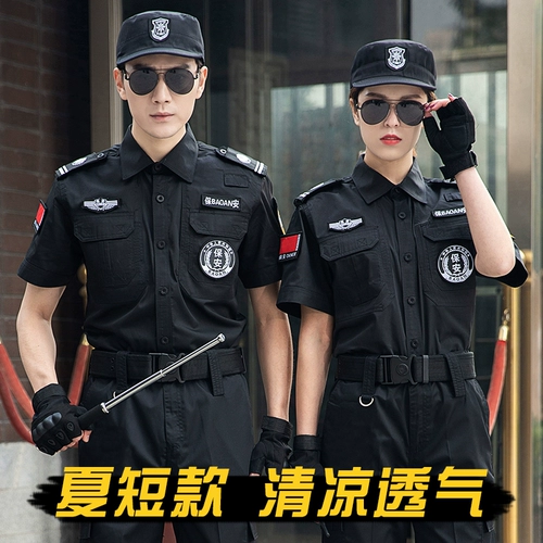 Летний комплект для работы, черная униформа, короткий рукав