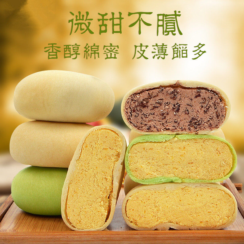 脸皮薄红豆板栗抹茶香芋甜点绿豆饼 脸皮薄食品传统糕点