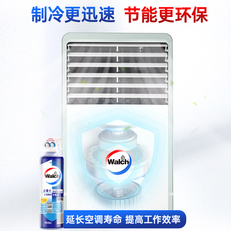 威露士空调清洗剂杀菌清洁家用强力喷雾免拆免洗洗空调神器500ml - 图3