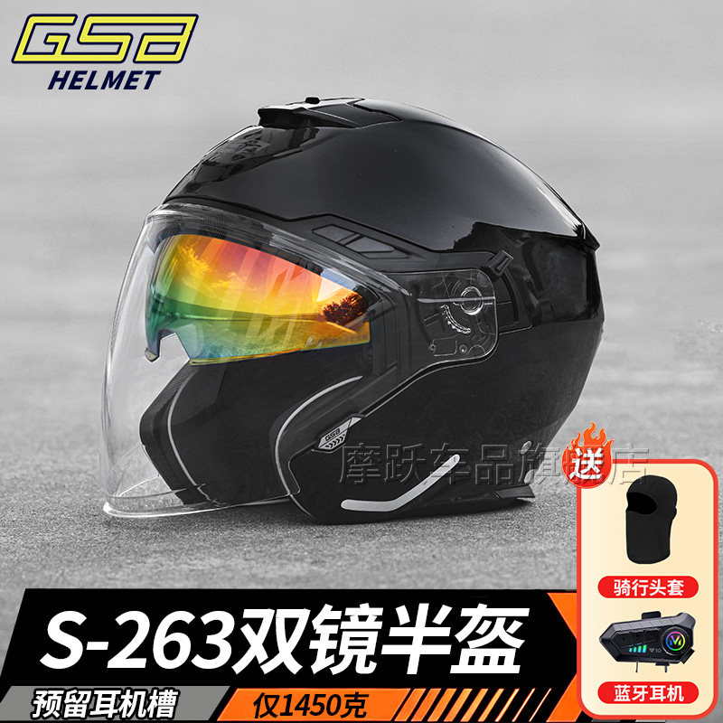 GSB四分之三半盔263摩托车双镜片头盔夏季防晒机车电动车男女四季